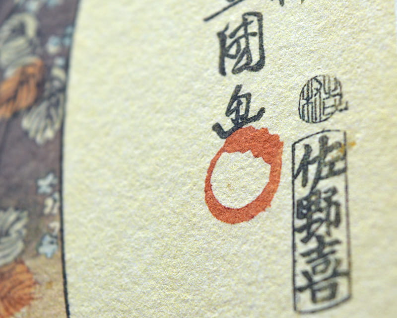 Kozo White, 110g (Carta in fibra di gelso, bianca)  6
