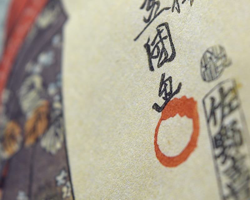 Murakumo Natural, 42g (Carta giapponese sottile, naturale)  6