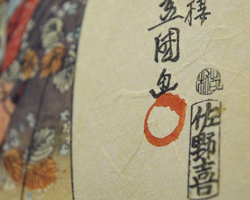 Unryu, 55g (Washi con fibre di kozo torbide)  7