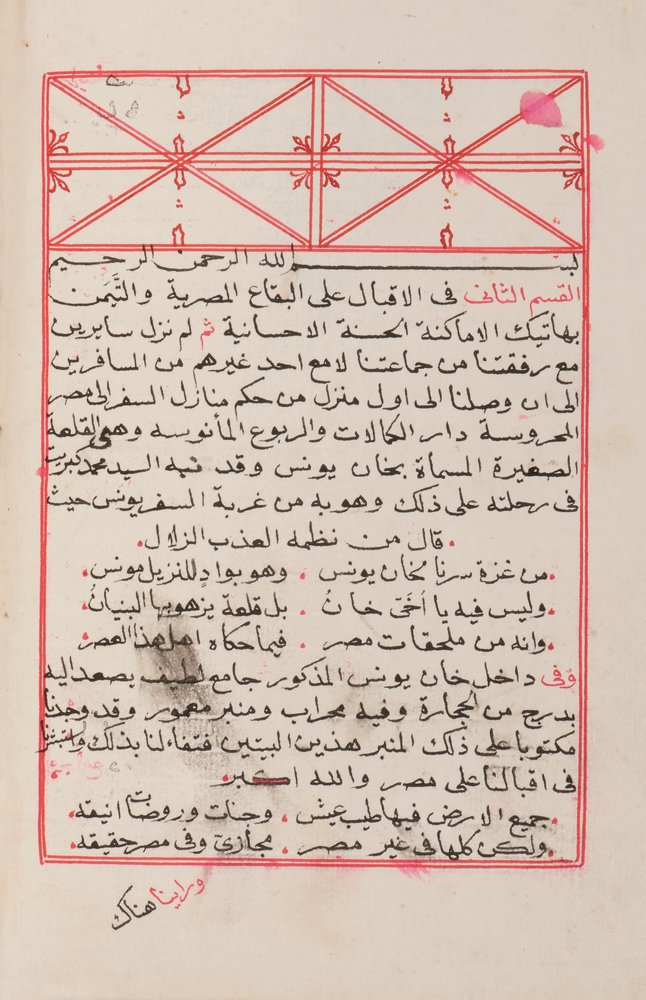 ABD AL-GHANI BIN ISMA'IL AL-NABULSI (†1731 D.C.): KITAB AL-HAQIQA WA AL ...
