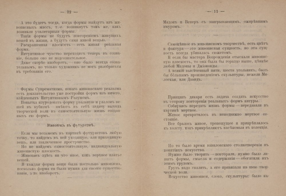 Pagine di testo per "Dal Cubismo e Futurismo al Suprematismo: Un nuovo realismo nella pittura" da Kazimir Severinovich Malevich