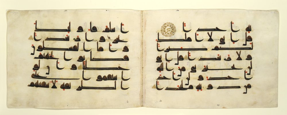 Bifolio di un Corano, 880-920 circa (inchiostro, acquerello opaco e oro su pergamena) da School Islamic