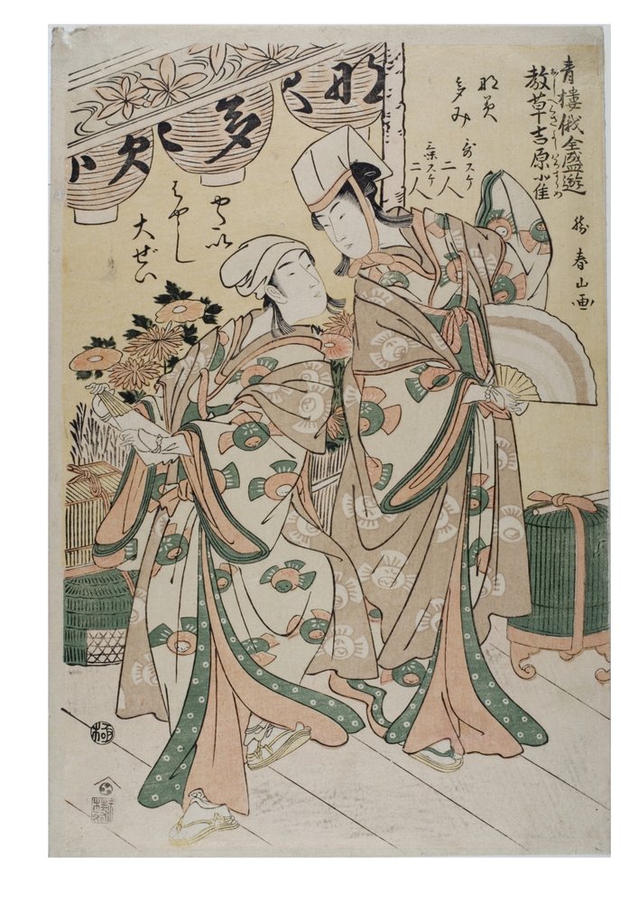 Il Niwaka più divertente dei quartieri di piacere. Passeri dello Yoshiwara, 1780-1800 circa (stampa xilografica su carta) da Shunzan Shunzan
