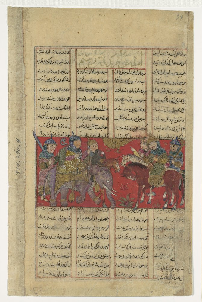 Sam viene a ispezionare Rustam, foglio da un Shahnama Libro dei Re, ca ...
