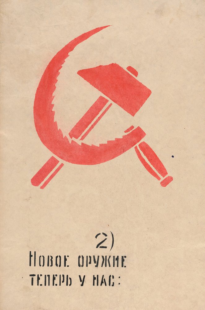 Ora abbiamo un nuovo tipo di arma da usare. Finestra ROSTA n. 81 di Mayakovsky, Vladimir Vladimirovich da Vladimir Vladimirovic Majakovskij