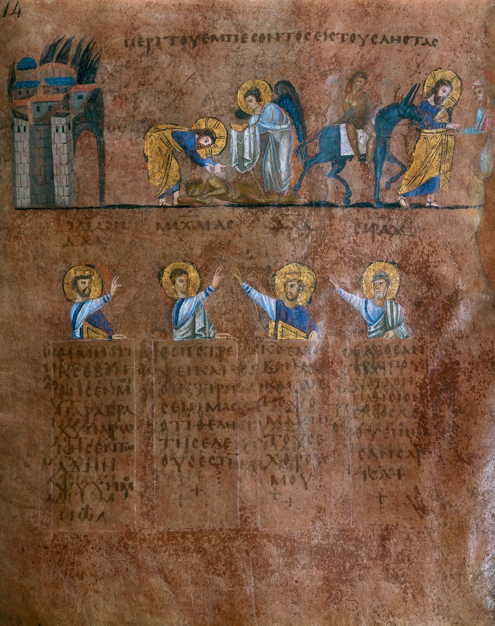 Dettaglio di un foglio dal Codex Purpureus Rossanensis da Byzantine School