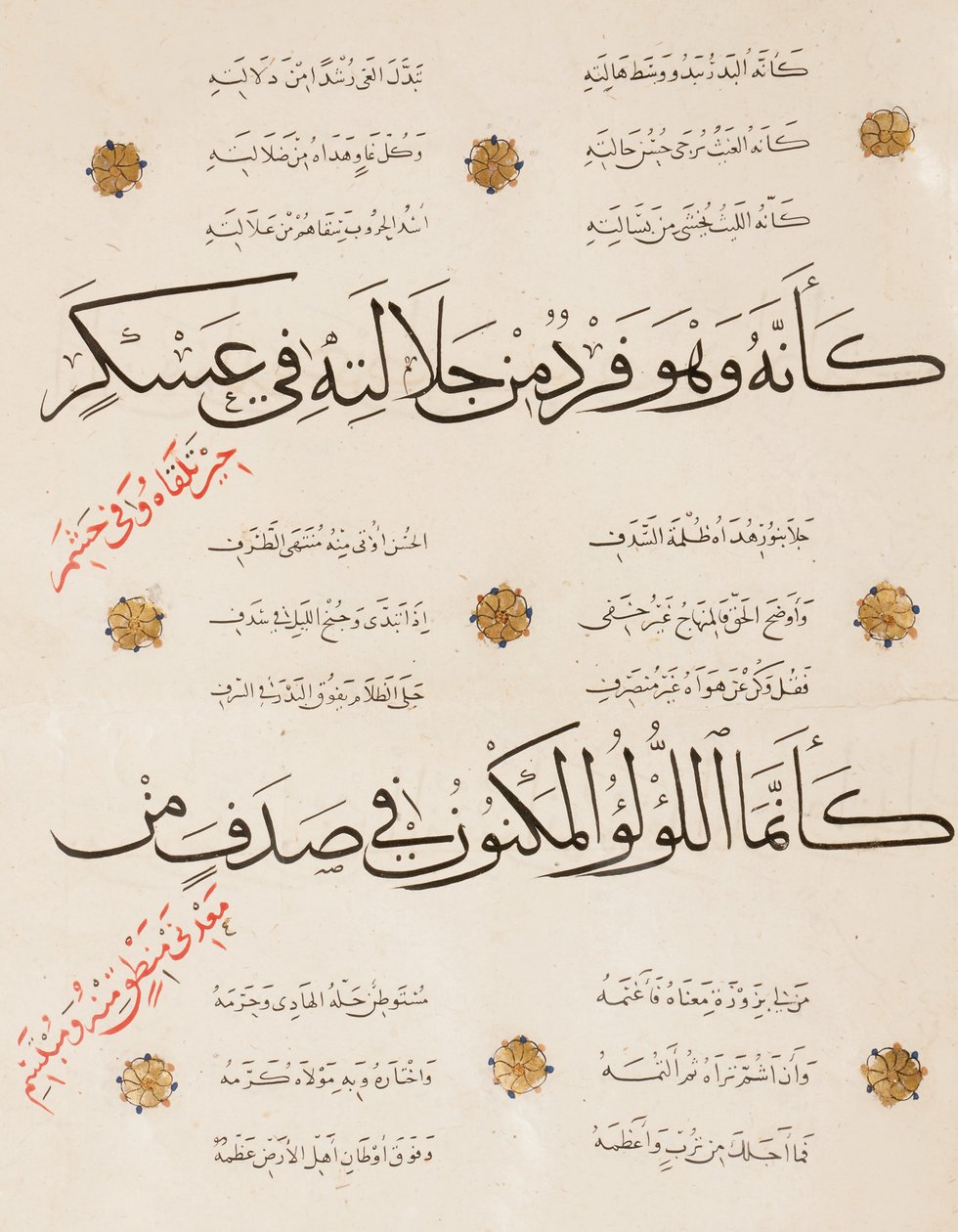 Pagina del "Qasida al-Burda" di al-Busiri, 1395-6 da Abd Al Rahman bin Al Saigh