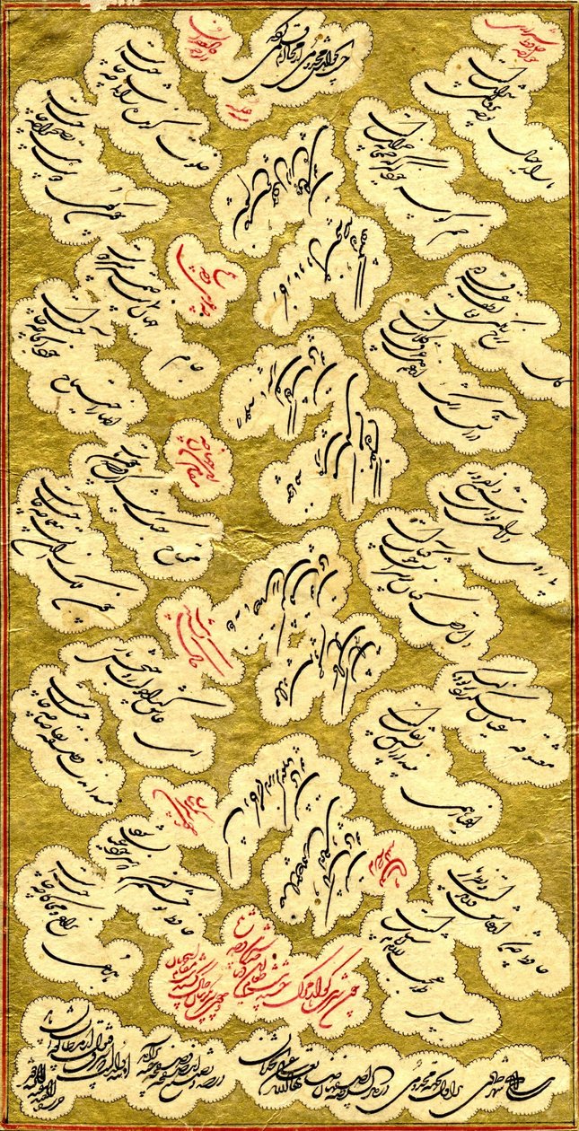 Calligrafia in Shakastah Nasta