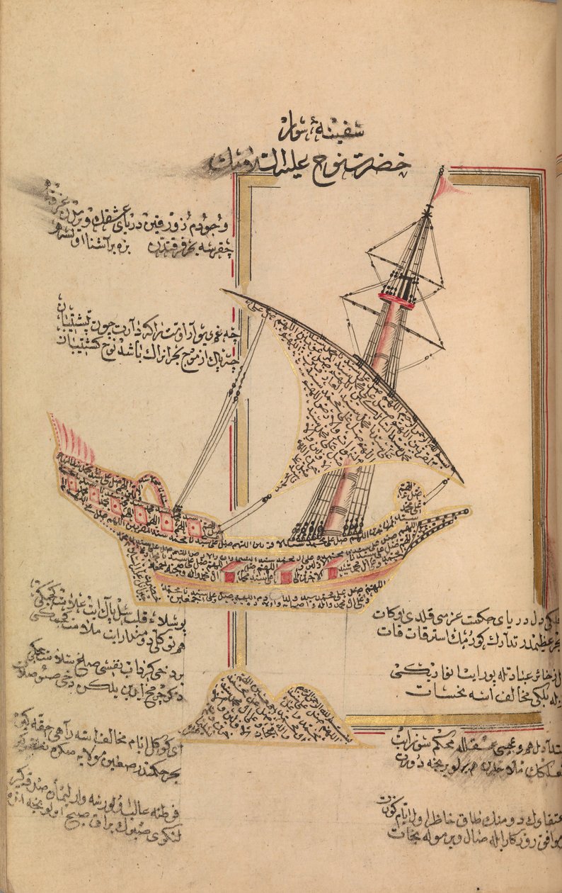 Libro di preghiere, datato A.H.1180 A.D.1766 da Abd al Qadir Hisari