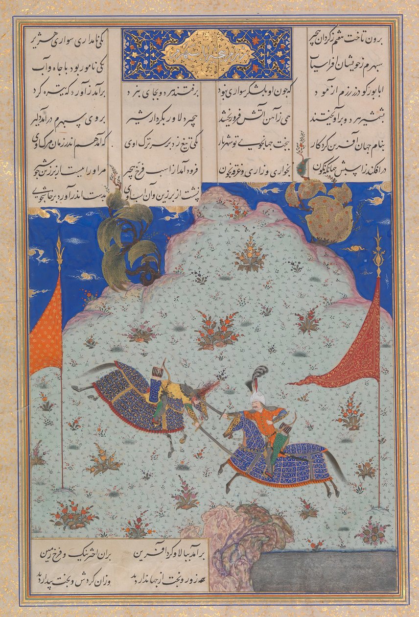 La sesta giostra delle torri: Bizhan contro Ruyyin, Folio 343r dallo Shahnama, c. 1525-30 da 