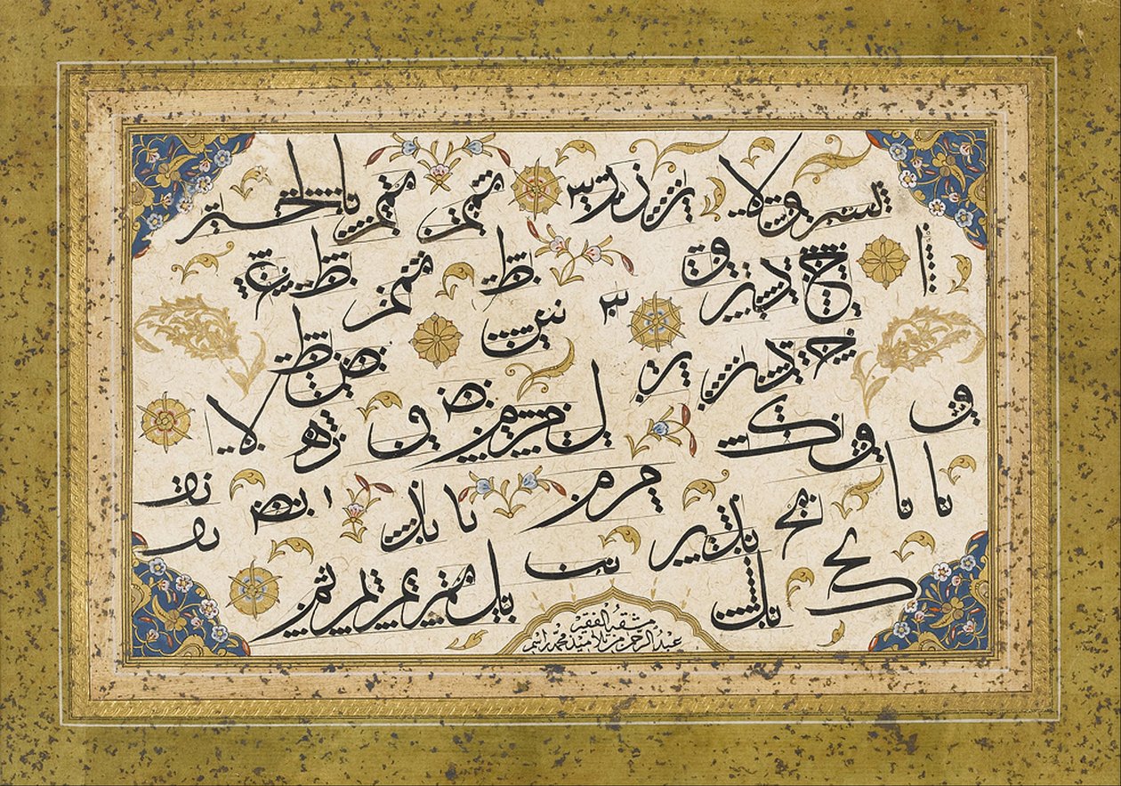 Mek (esercizio di calligrafia) da Abdurrahman Hilmi