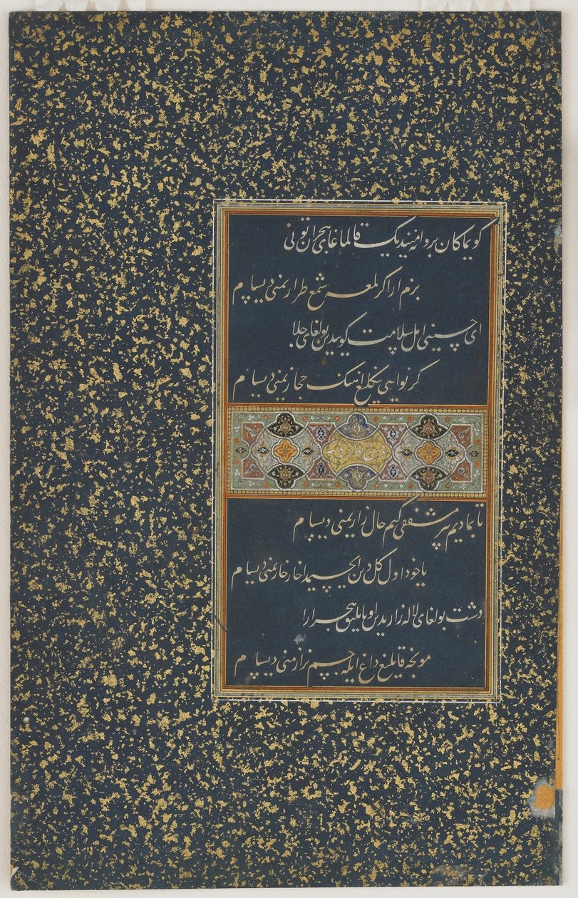 Foglio da un Divan (raccolta di poesie) di Sultan Husayn Bayqara, Herat, dinastia Timuride, c.1490 da Afghan School