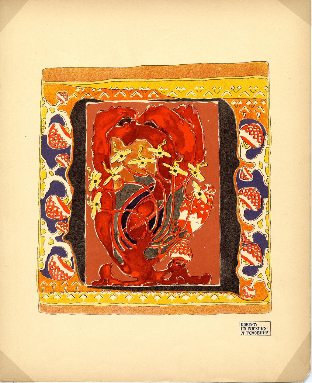 Progetto per un tappeto Editore M. K. Tenisheva e S. I. Mamontov, anni 1900 da Aleksandr Jakovlevic Golovin
