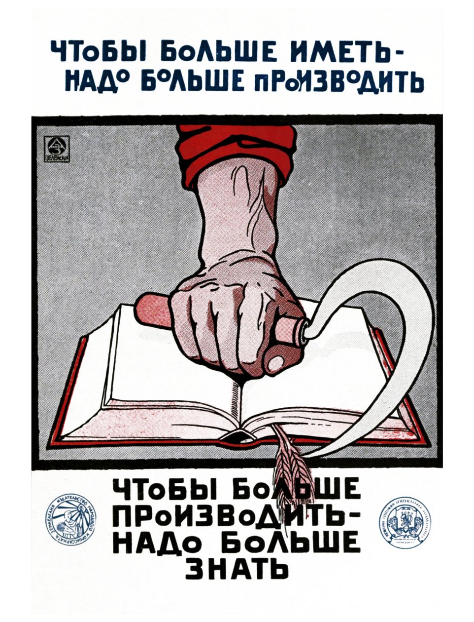 Poster educativo sovietico russo da Alexander Nikolaevich Zelenskiy