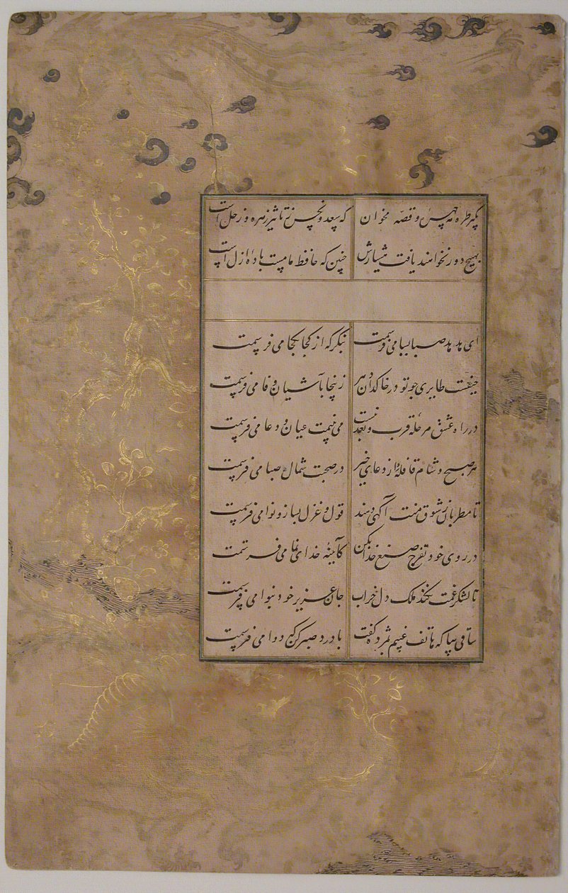 Pagina di calligrafia da un
