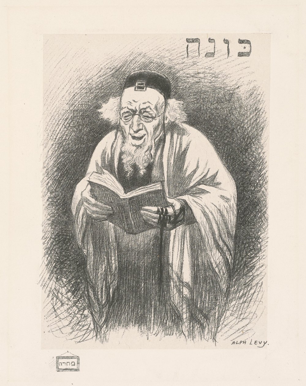 Il rabbino da Alph Levy
