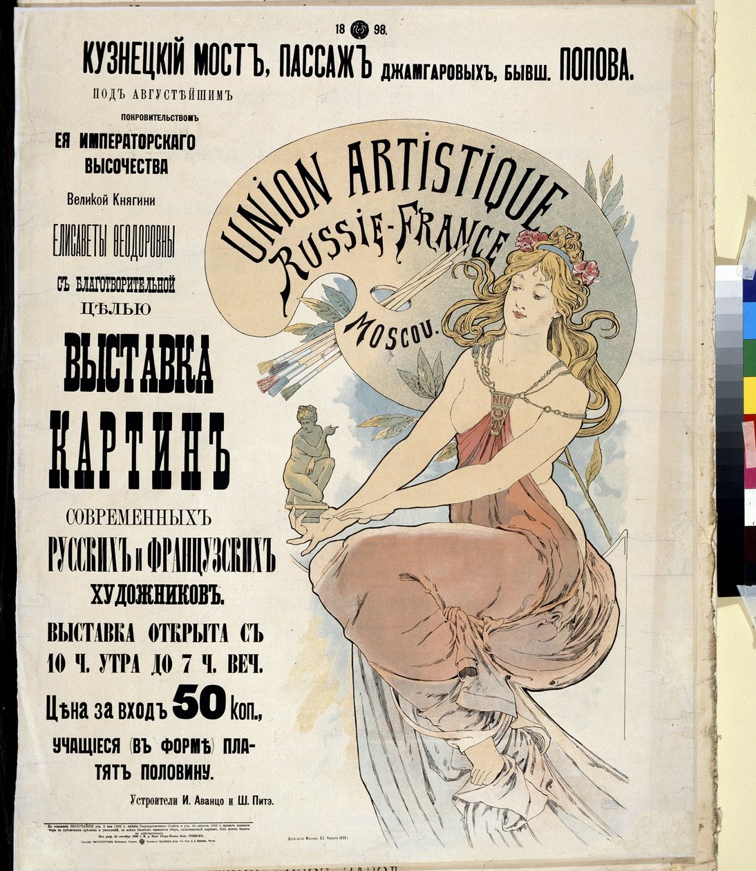 Manifesto pubblicitario per l