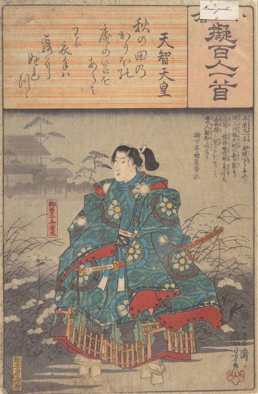 Album di ottantotto stampe dalla serie Ogura Imitazioni di Cento Poesie da Ando Hiroshige