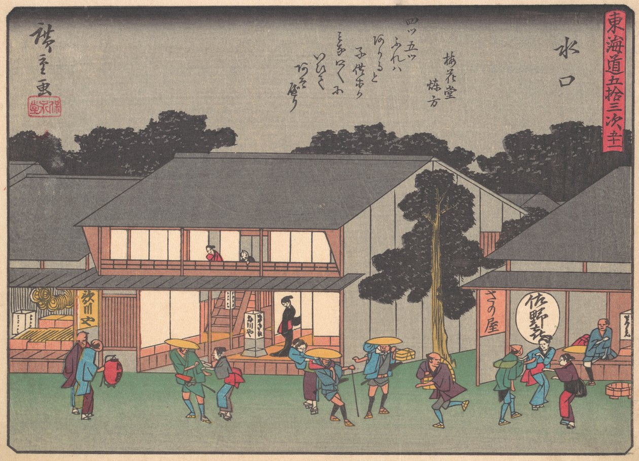 Mizukuchi, dalla serie Le cinquantatré stazioni della strada Tokaido da Ando Hiroshige
