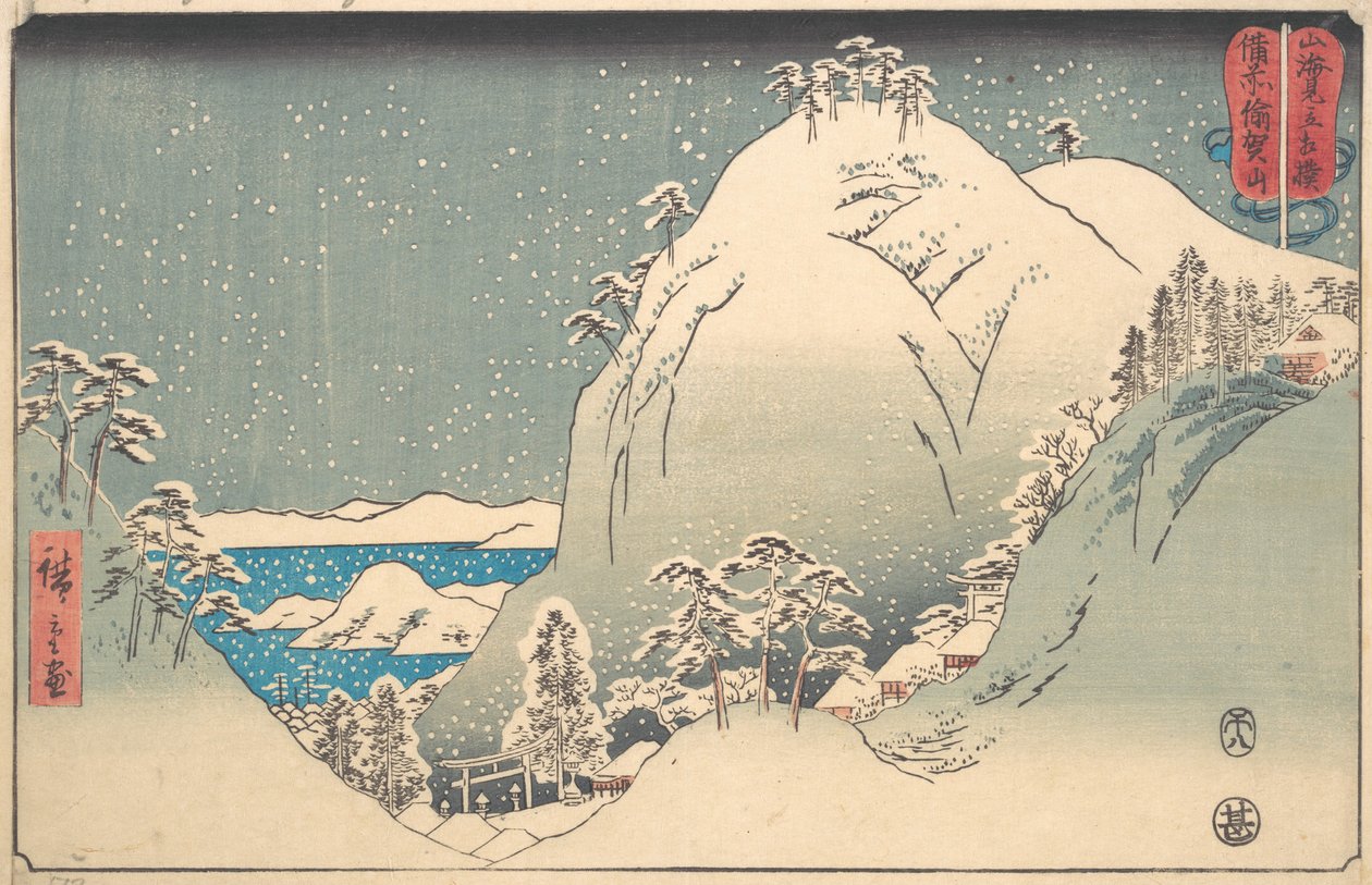 Monte Yuga nella provincia di Bizen Bizen Yugasan, dalla serie Wrestling Matches..., 8º mese, 1858 da Ando Hiroshige