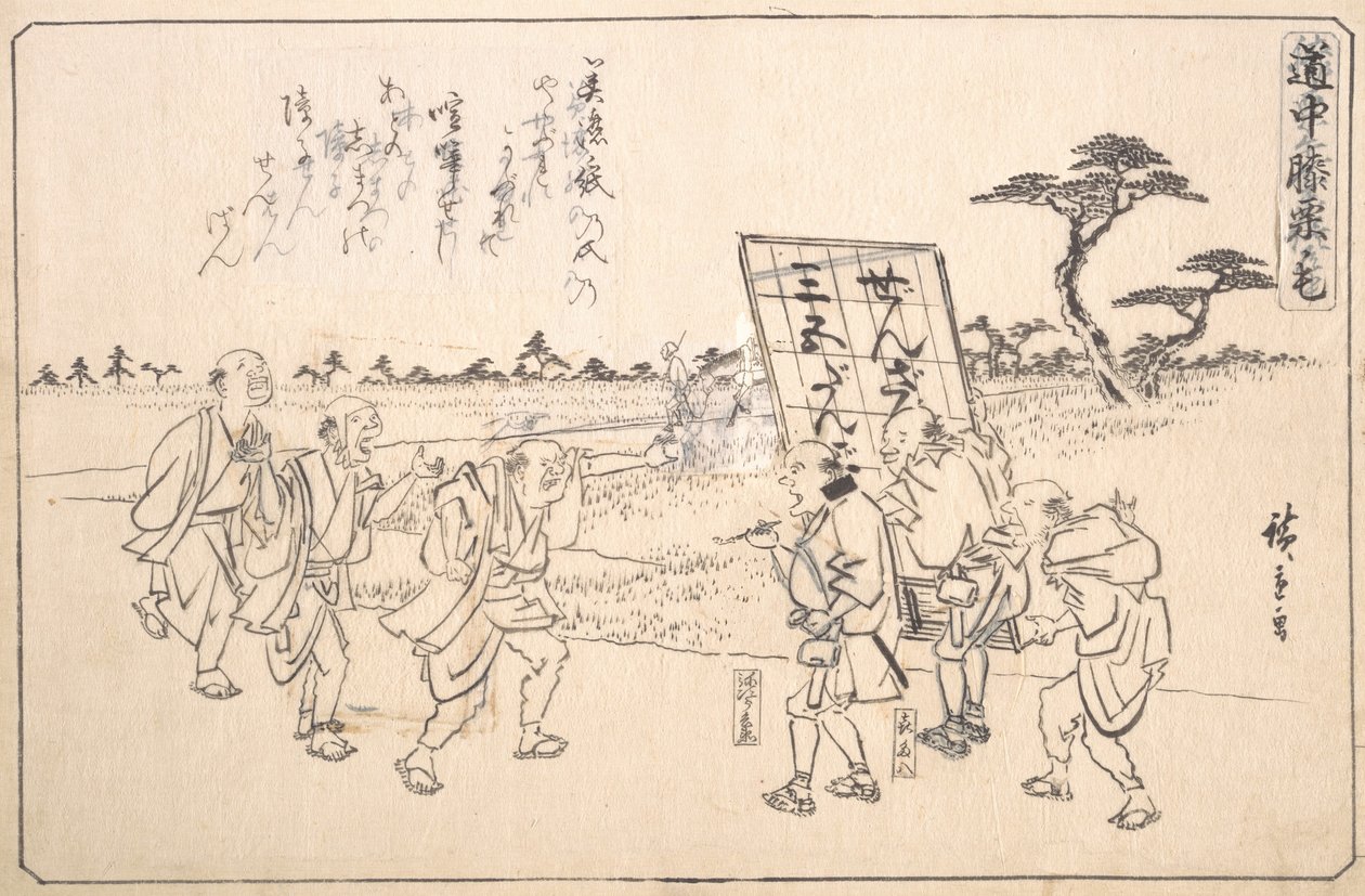 I burloni pratici Yajirobei e Kitahachi da Ando Hiroshige