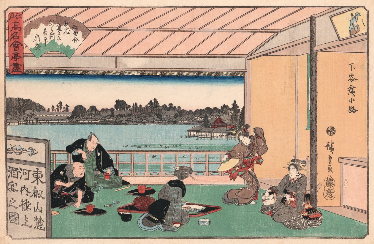 Festa al ristorante da Ando or Utagawa Hiroshige