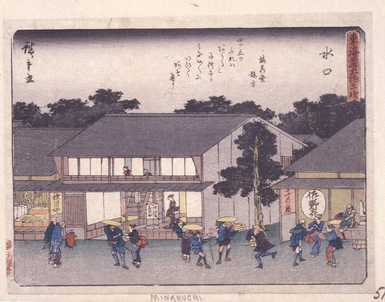 Serie Kyoka Tokaido, Minakuchi da Ando or Utagawa Hiroshige