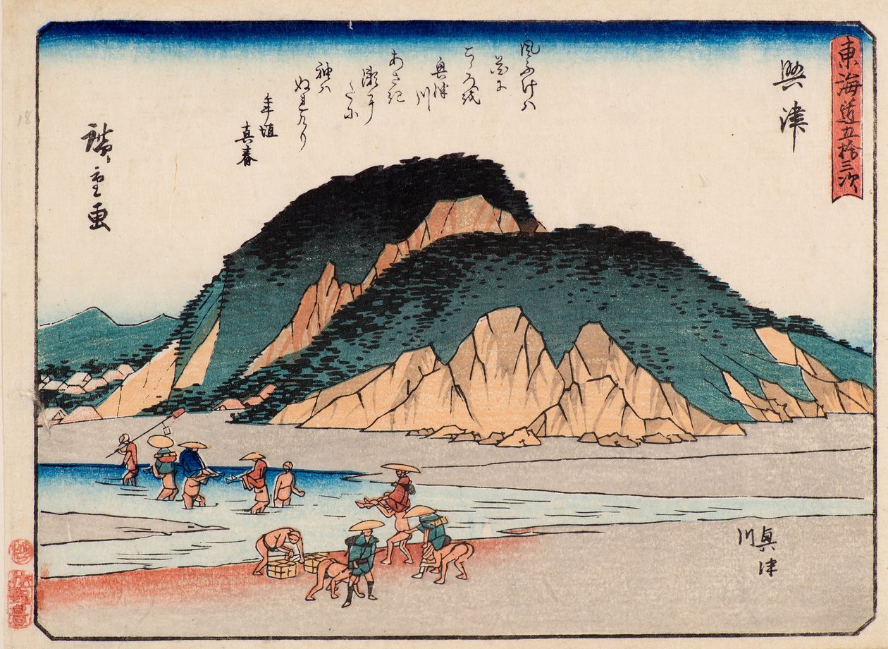 Okitsu da Ando or Utagawa Hiroshige
