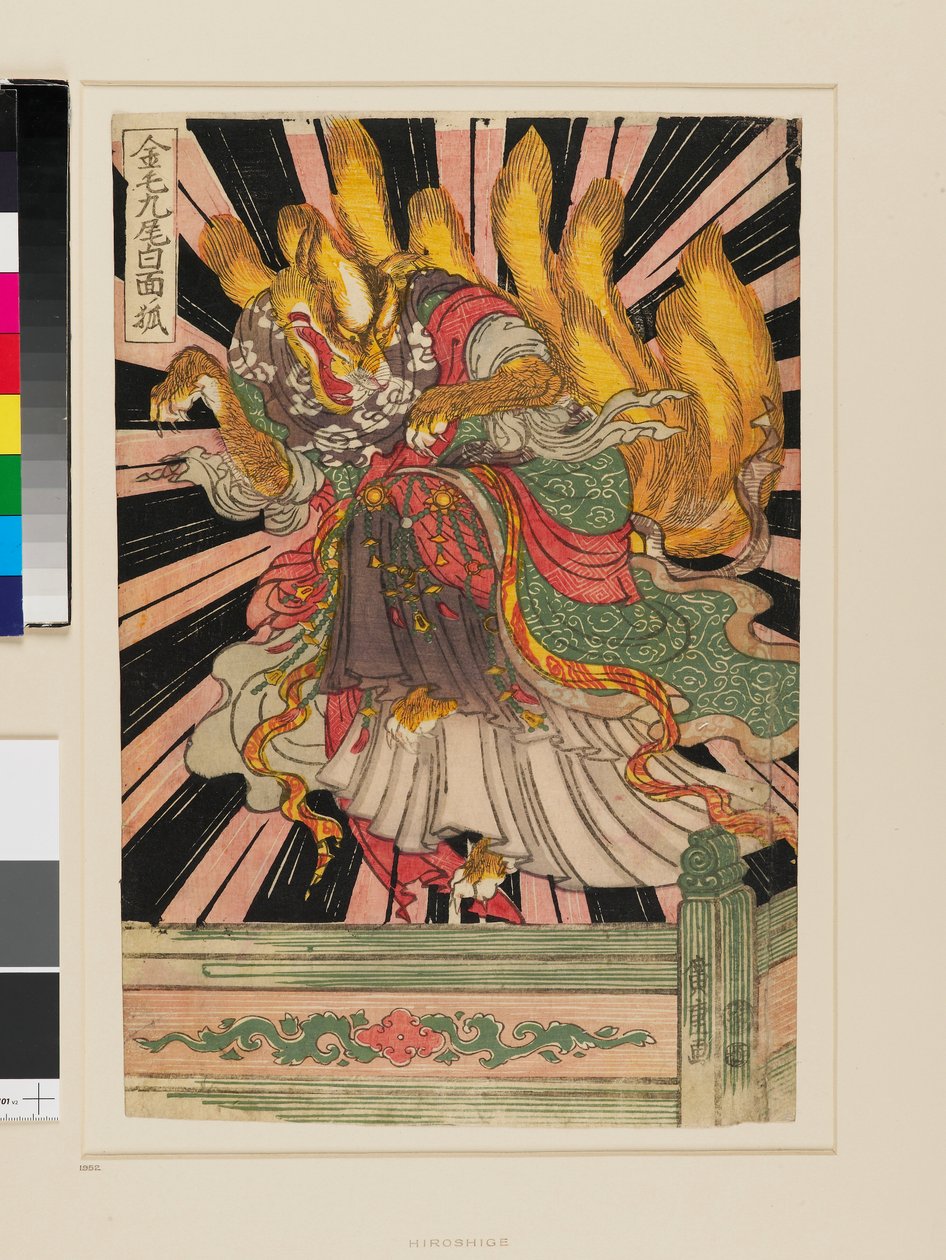 La volpe a nove code dal pelo dorato da Ando or Utagawa Hiroshige