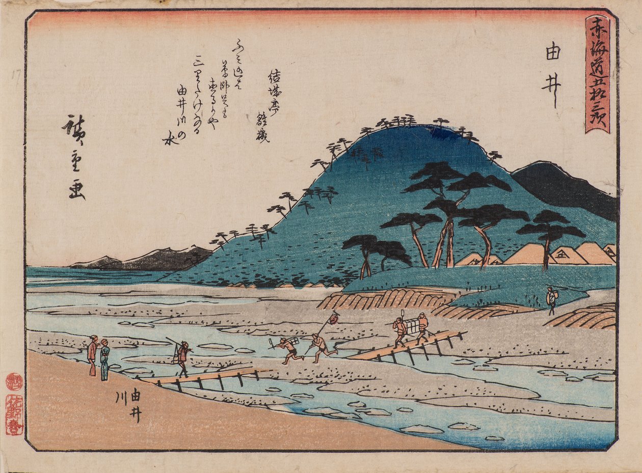Yui da Ando or Utagawa Hiroshige