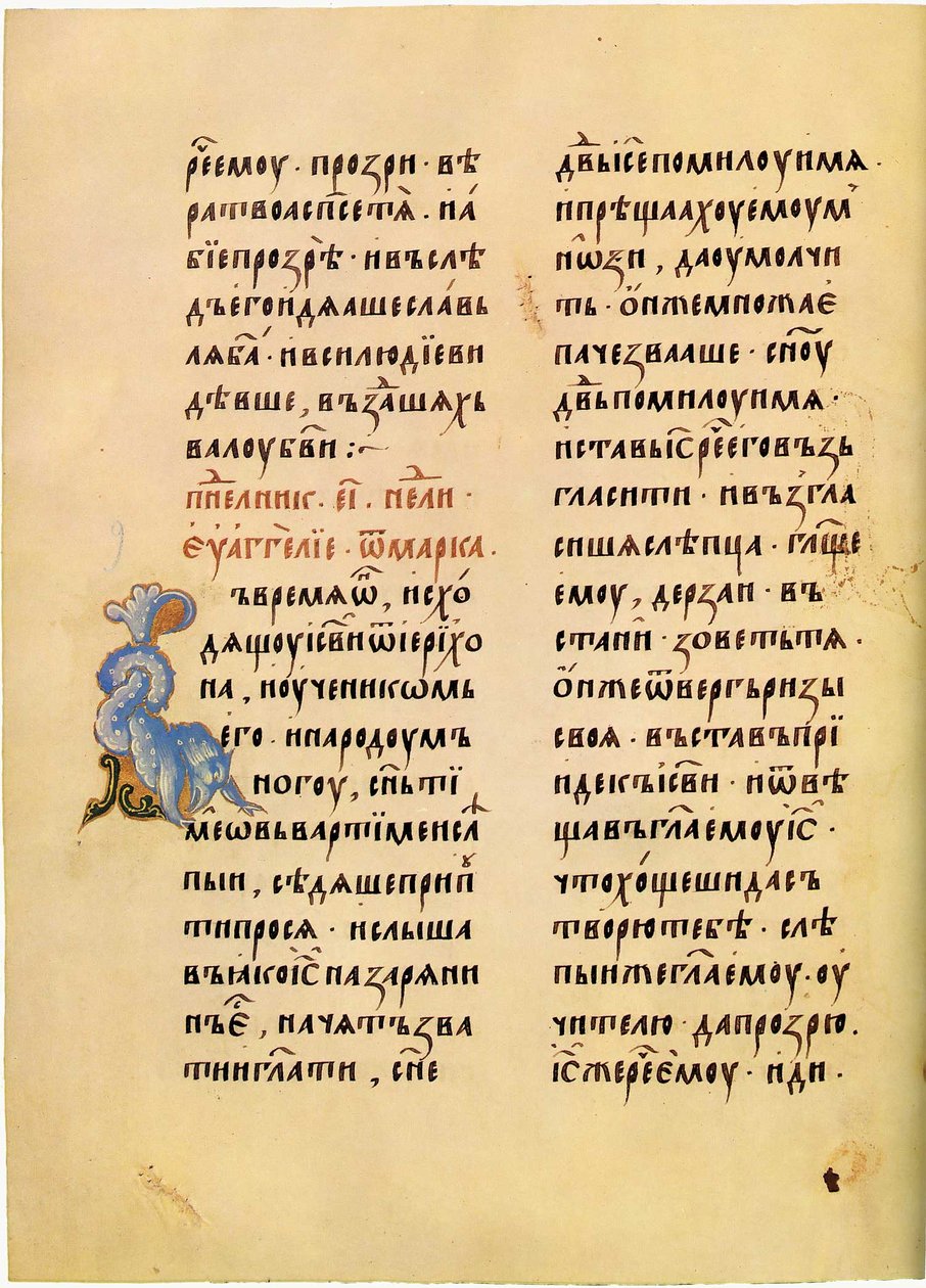 Vangelo di Andronico 158rev da anonimous