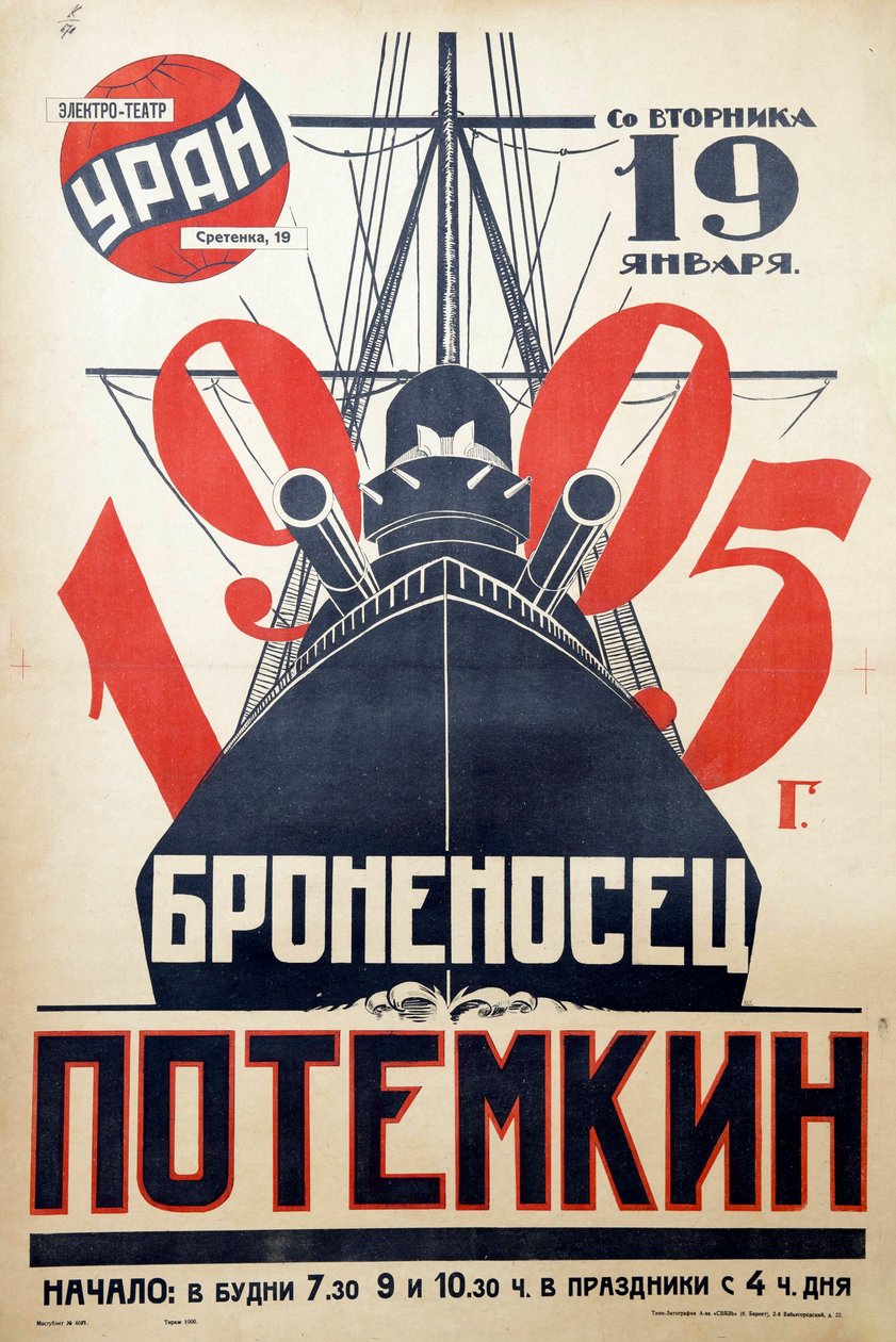 Poster del film La corazzata Potemkin, Anonimo da Anonymous Anonymous