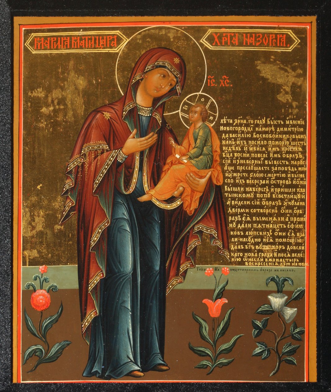 Maria, Madre di Gesù, metà del XIX sec. da Anonymous Russian icon painter