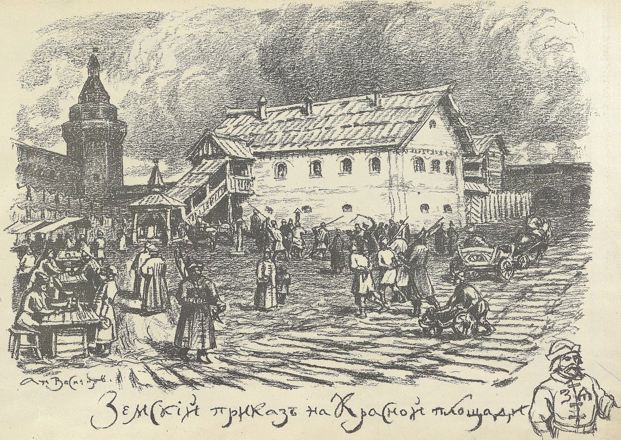 Dipartimento Zemsky prikaz responsabile delle questioni urbane e di polizia, Piazza Rossa, Mosca, primi anni 1920 da Apollinari Mikhailovich Vasnetsov