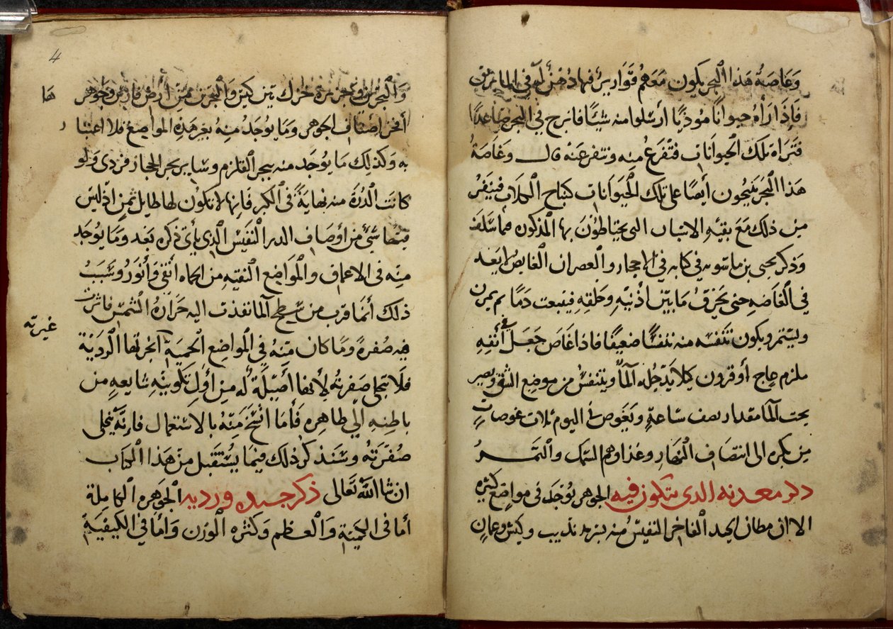 Pagine di un manoscritto, copiato nel 799 AH/AD 1397, del Kitab al-Ahjar di Ahmad bin Yusuf Al-Tifashi, o Libro sulle Gemme. Or. 1198 da Arabic School