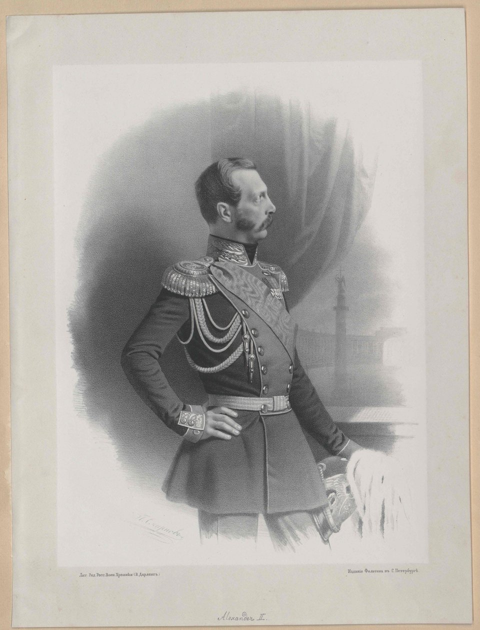 Imperatore di Russia Alessandro II da Artist Unknown