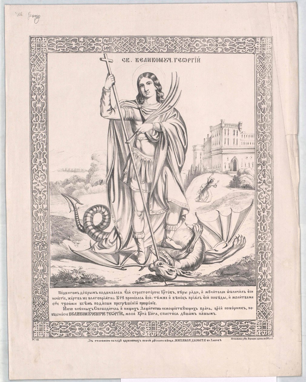 San Giorgio da Artist Unknown