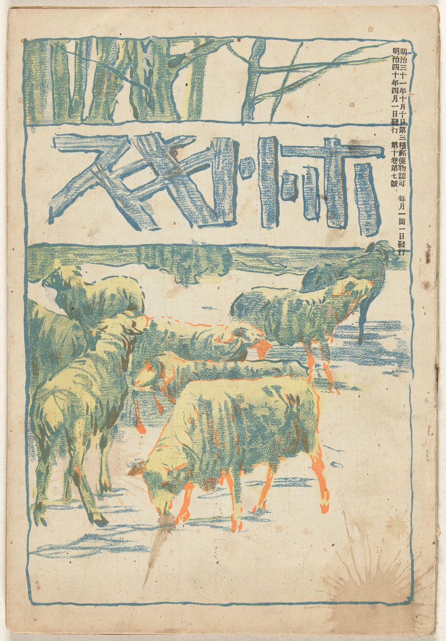 Aprile 1907 da Asai Chu