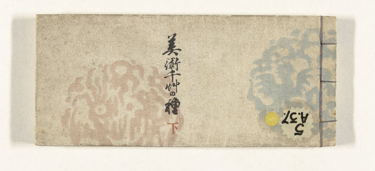 Mille germogli delle arti da Asai Hironobu
