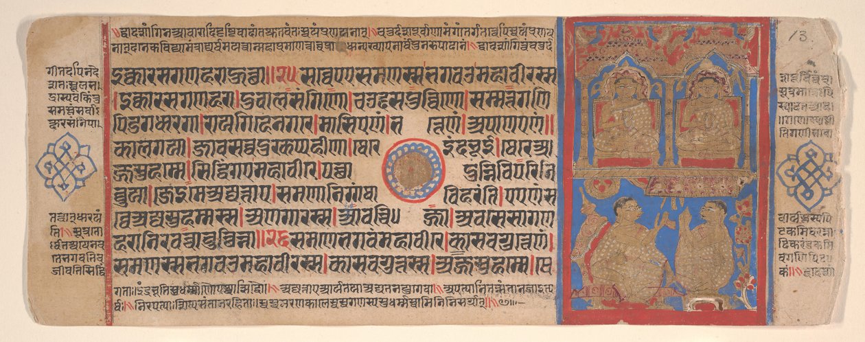 Foglio da un libro di rituali Jain Kalpa Sutra, XV secolo da Bhadrabahu
