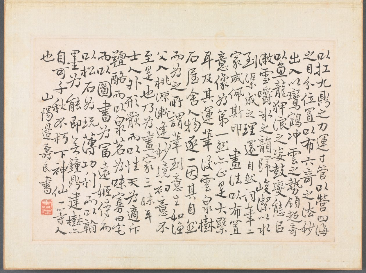 Album di calligrafia e dipinti da Bian Shoumin