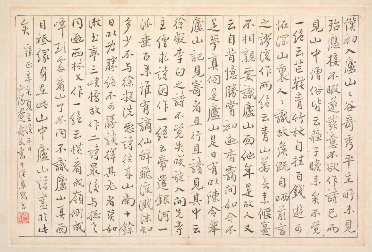 Album di Calligrafia e Dipinti da Bian Shoumin