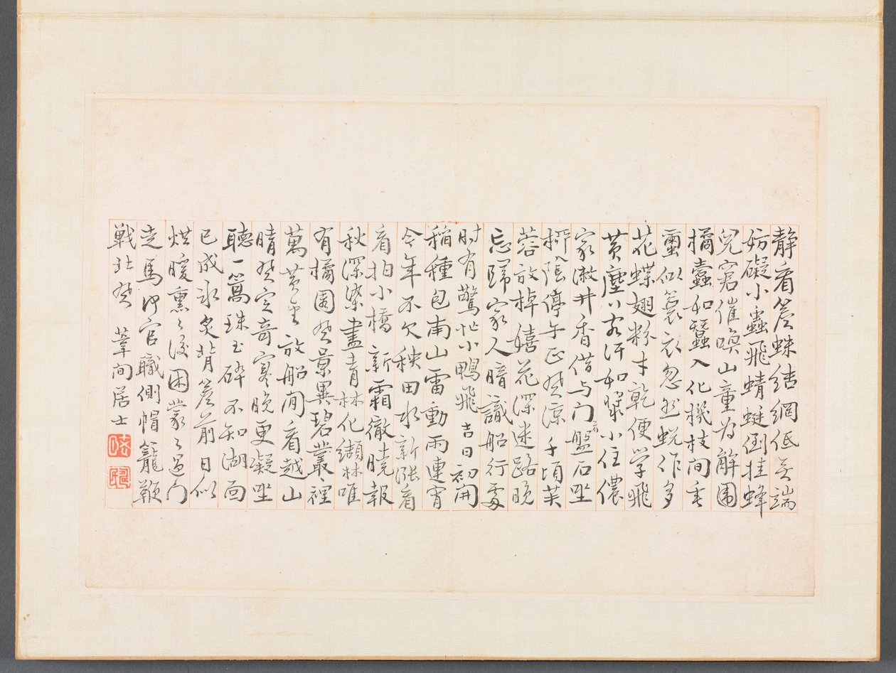Album di Calligrafia e Dipinti da Bian Shoumin