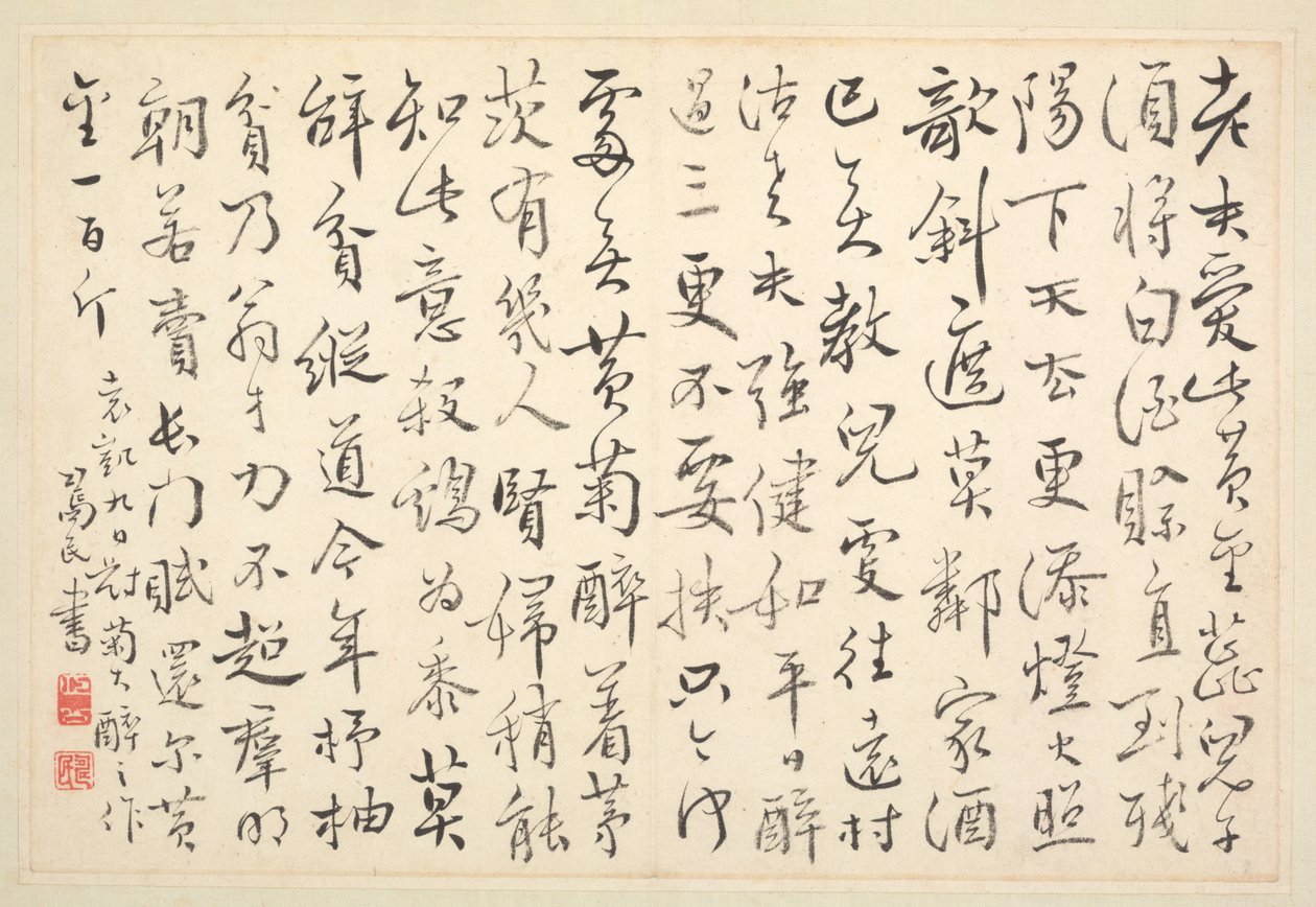 Album di Calligrafia e Dipinti da Bian Shoumin