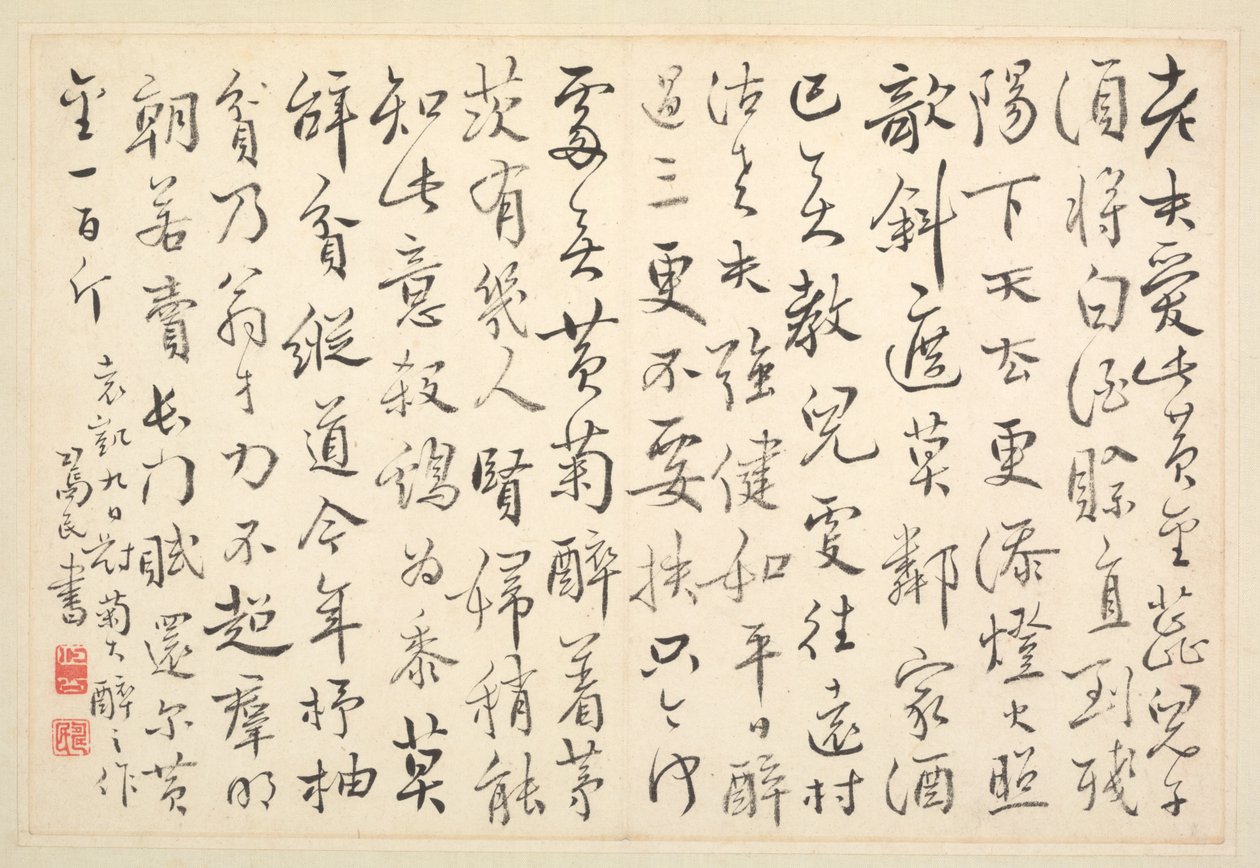 Album di calligrafia e dipinti, XVIII secolo da Bian Shoumin