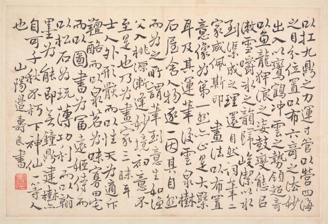 Album di calligrafia e dipinti, XVIII secolo da Bian Shoumin