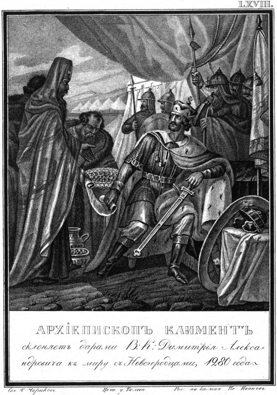 Arcivescovo Kliment di Novgorod e Dmitry I Alexandrovich. 1280 Da Karamzin Illustrato, 1836 da Boris Artemyevich Chorikov