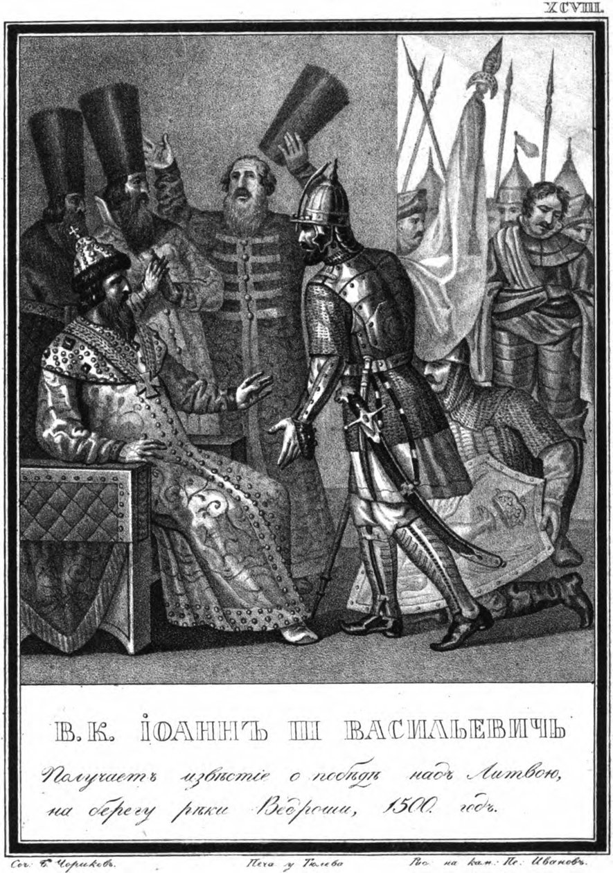 Ivan III riceve notizie della vittoria alla battaglia del fiume Vedrosha, 1500 da Boris Artemyevich Chorikov