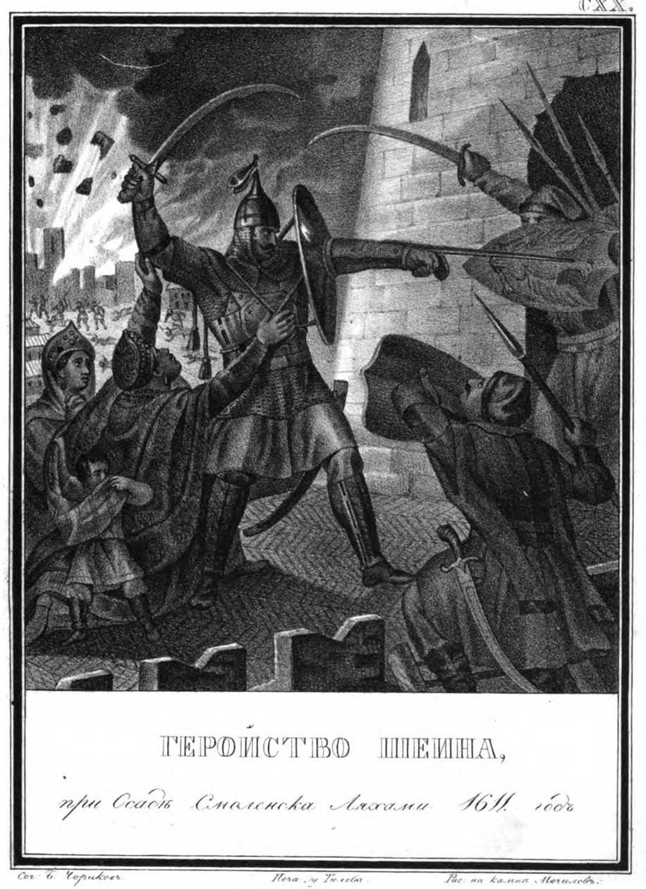 Mikhail Borisovich Shein nell