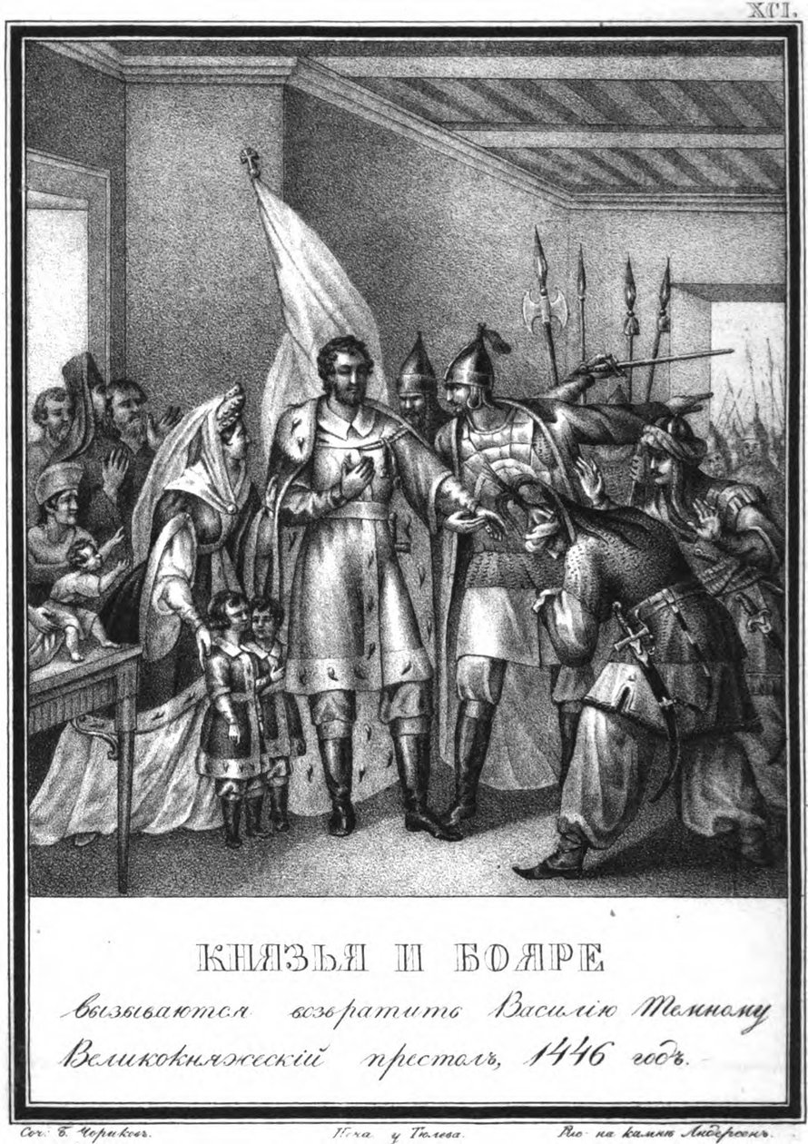 I boiardi moscoviti sostengono Vasilij II nella riconquista del trono. 1446 da Karamzin illustrato, 1836 da Boris Artemyevich Chorikov